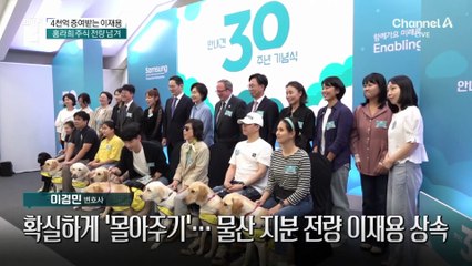 홍라희, 장남 이재용에 삼성물산 지분 ‘전량 증여’