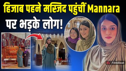 Mannara Chopra को Abaya पहने देख Fans ने लगाई क्लास, बोले ये Trip है या Transformation? FilmiBeat