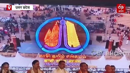 काशी तमिल संगमम 4.0; सीएम योगी ने किया शुभारंभ, 216 लोगों का पहला जत्था पहुंचा बनारस, सुरक्षा में चूक