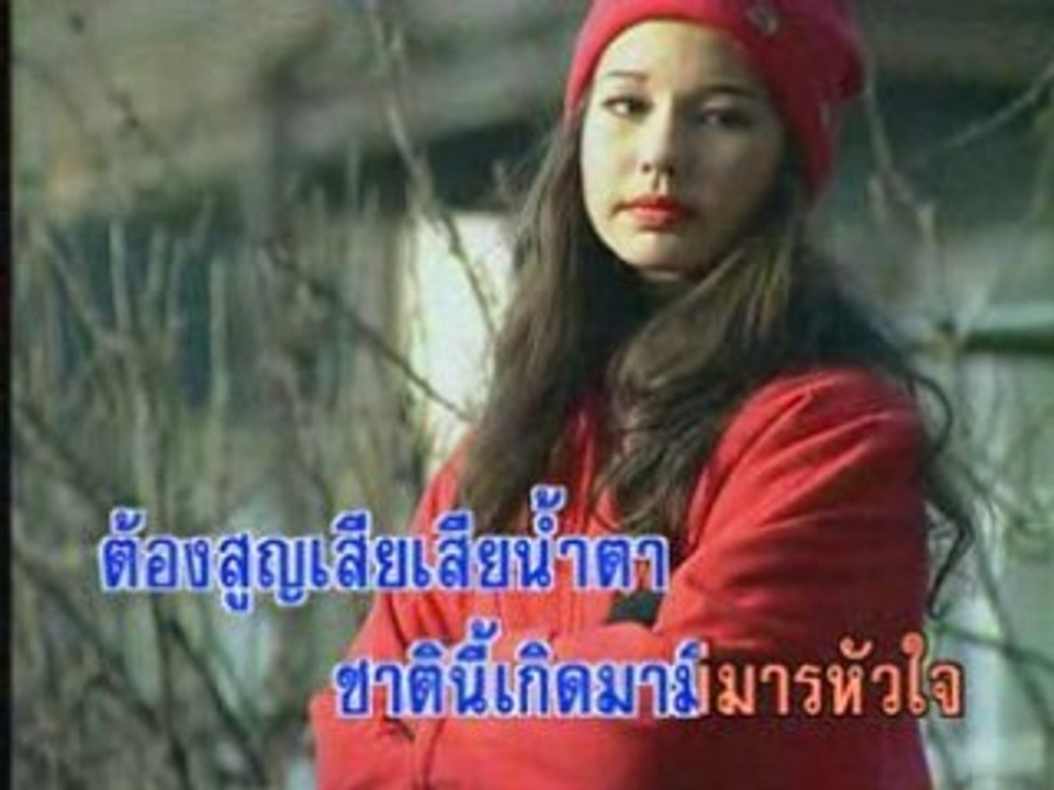 มารหัวใจ คาราโอเกะ