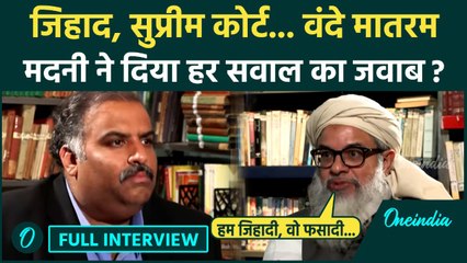 Maulana Mahmood Madani Interview: Supreme Court से जिहाद तक... विवादित बयान पर मौलाना मदनी की सफाई