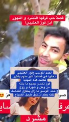 زوج فوز العتيبي يسحب عليها ويتزوج بريطانية