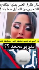 خلاف هيا شعيبي وطارق العلي يعود للواجهة