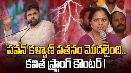 Kavitha Kalvakuntla Strong Counter To Pawan Kalyan ఒళ్ళు దగ్గర పెట్టుకుని మాట్లాడు | Oneindia Telugu