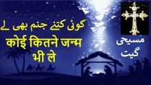 Best Worship Song || सर्वश्रेष्ठ क्रिसमस गीत || بہترین مسیحی گیت || Worship Songs || 03-12-2025