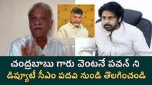 CPI Narayana Sensational Comments On Pawan Kalyan | Filmibeat Telugu