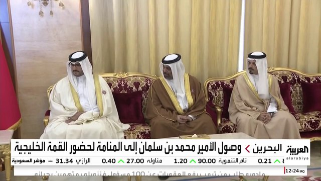 وصول الأمير محمد بن سلمان إلى المنامة لحضور القمة الخليجية