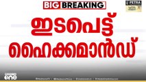 പുതിയ പരാതിയിൽ ഹൈക്കമാൻ്റ് സമ്മർദത്തിൽ..രാഹുലിനെതിരായ പീഡനപരാതിയിൽ ഹൈകമാൻ്റ് സമ്മർദത്തിൽ..