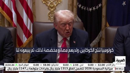 ترمب: واشنطن ستبدأ قريبا بشن ضربات على أهداف برية لمافيا المخدرات في أمريكا اللاتينية