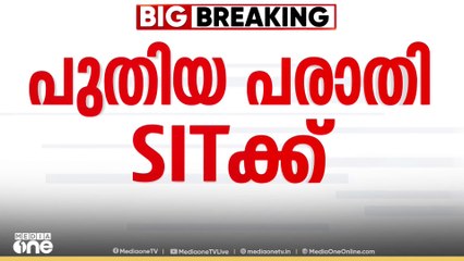 രാഹുലിന്റെ ജാമ്യാപേക്ഷയിൽ വിധി നാളെ; പുതിയ പരാതി SIT ക്ക് കൈമാറി