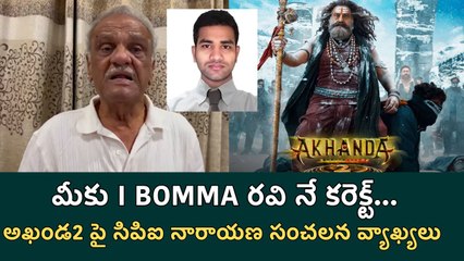 CPI Narayana On Akhanda2 Ticket Price Hike | FIlmibeat Telugu