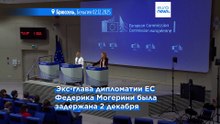 Экс-главу дипломатии ЕС Федерику Могерини уведомили об обвинениях, она освобождена из-под стражи