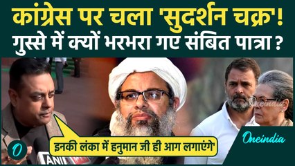 Sambit Patra ने Congress-TMC को खूब सुनाया !, कहा देवी-देवताओं का अपमान पड़ा भारी |Revanth Reddy |