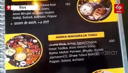 ২০ টকাত এসাঁজ ভাতেৰে আজি বছৰি ব্যৱসায় ২.৫ কোটি টকা: আপোনাৰো আদৰ্শ হ'ব দেৱনী দেৱী