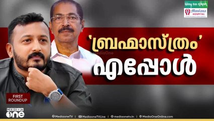 ബ്രഹ്മാസ്ത്രം എപ്പോൾ? |  | First Round Up | News@1 | Live