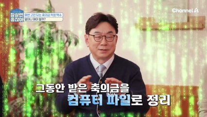 직장 동료 결혼식, 얼마 내야 적당할까?