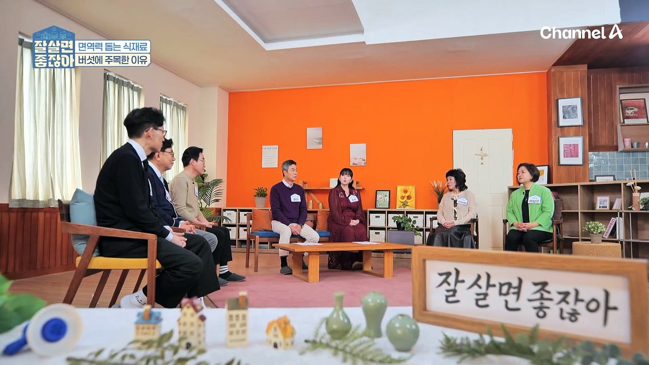 "암을 겪고, 식단 관리에 신경쓰게 됐어요" 면역력 돕는 식재료, 버섯?
