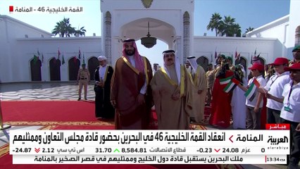 صور مباشرة .. ملك البحرين يستقبل قادة دول الخليج وممثليهم في قصر الصخير بالمنامة