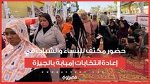 انتخابات النواب.. حضور مكثف للنساء والشباب في إعادة انتخابات إمبابة بالجيزة