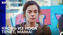 Болезнь Бахара Начинает Проявляться - Женщина сериал 21 Серия