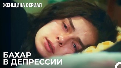 Женщина, не переживающая измену мужа - Женщина сериал 26 Серия