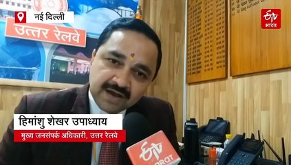 कोहरे में क्यों लेट हो जाती हैं ट्रेनें, उत्तर रेलवे ने बताए ये बड़े कारण, समझिए पूरी व्यवस्था