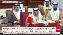 ملك البحرين يفتتح القمة الخليجية الـ 46 في المنامة