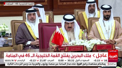 ملك البحرين يفتتح القمة الخليجية الـ 46 في المنامة