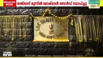'ഗവർണറുടെ വസതിയെന്നാൽ പൊതു ഇടം'; രാജ്ഭവന് മാറ്റി ലോക്ഭവൻ സ്ഥാപിച്ച് ഗവർണർ