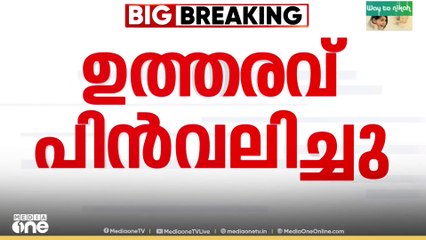 സഞ്ചാർ സാഥി ആപ്പിൽ നിലപാട് മാറ്റി കേന്ദ്രം; ആപ്പ് പ്രീ ഇൻസ്റ്റാൾ ചെയ്യണമെന്ന ഉത്തരവ് പിൻവലിച്ചു