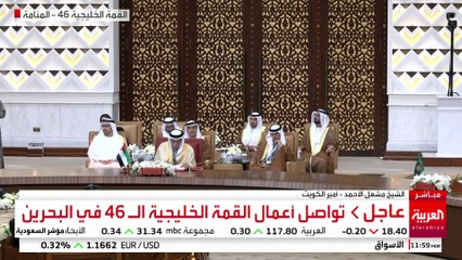 أمير الكويت: تجاوزنا في مجلس التعاون ظروفا إقليمية ودولية معقدة