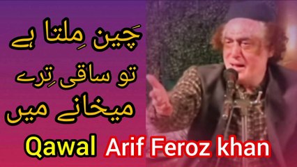 Chain milta hai to saqi tere mehkane  main /Arif feroz qawal /best kalam