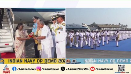 രാഷ്ട്രപതിക്ക് ഗാർഡ് ഓഫ് ഓണർ നൽകാൻ നാവികസേന, അഭ്യാസപ്രകടനം അൽപ്പസമയത്തിനകം