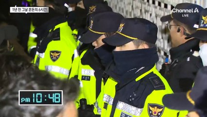 혼돈의 그날 밤…계엄 선포부터 해제까지 긴박했던 6시간