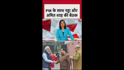 यूपी BJP के नए अध्यक्ष को लेकर PM की शाह-नड्डा के साथ बैठक