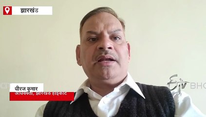 झारखंड हाईकोर्ट की दो टूक, रिम्स कैंपस को 72 घंटे में करें अतिक्रमण मुक्त, बहाना या देरी स्वीकार नहीं