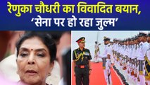 रेणुका चौधरी का सेना पर विवादित बयान, बीजेपी नेताओं ने दिया करारा जवाब!