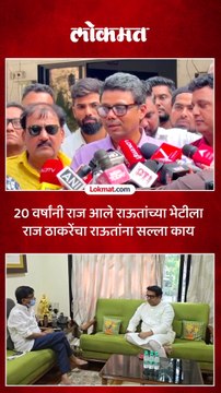 राज ठाकरे - संजय राऊतांच्या भेटीत काय घडलं भाऊ सुनिल राऊतांनी काय सांगितलं