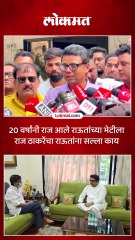 राज ठाकरे - संजय राऊतांच्या भेटीत काय घडलं भाऊ सुनिल राऊतांनी काय सांगितलं
