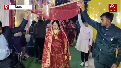 बांका में शादी के बाद मुंगेर भागे दूल्हा-दुल्हन, पटना में इंतजार कर रहे थे मेहमान, जानें मामला