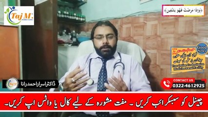 Joint Pains Treatment | Joron Ma Dard ka ilaj | Pains Treatment in Hindi | Taj M Homeo Clinic | Dr. Israr Ahmad Rana | #jointpains | #doctor | #trending | #viral | #trends