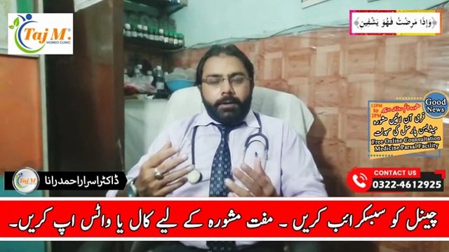 Joint Pains Treatment | Joron Ma Dard ka ilaj | Pains Treatment in Hindi | Taj M Homeo Clinic | Dr. Israr Ahmad Rana | #jointpains | #doctor | #trending | #viral | #trends