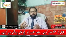 Joint Pains Treatment | Joron Ma Dard ka ilaj | Pains Treatment in Hindi | Taj M Homeo Clinic | Dr. Israr Ahmad Rana | #jointpains | #doctor | #trending | #viral | #trends