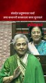 हवा आणि पाणी प्रदुषणावर जया बच्चन भडकल्या, काय म्हणाल्या?