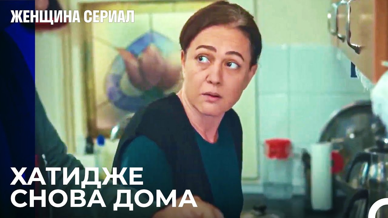 Ссоры Мужа И Жены Продолжаются - Женщина сериал...