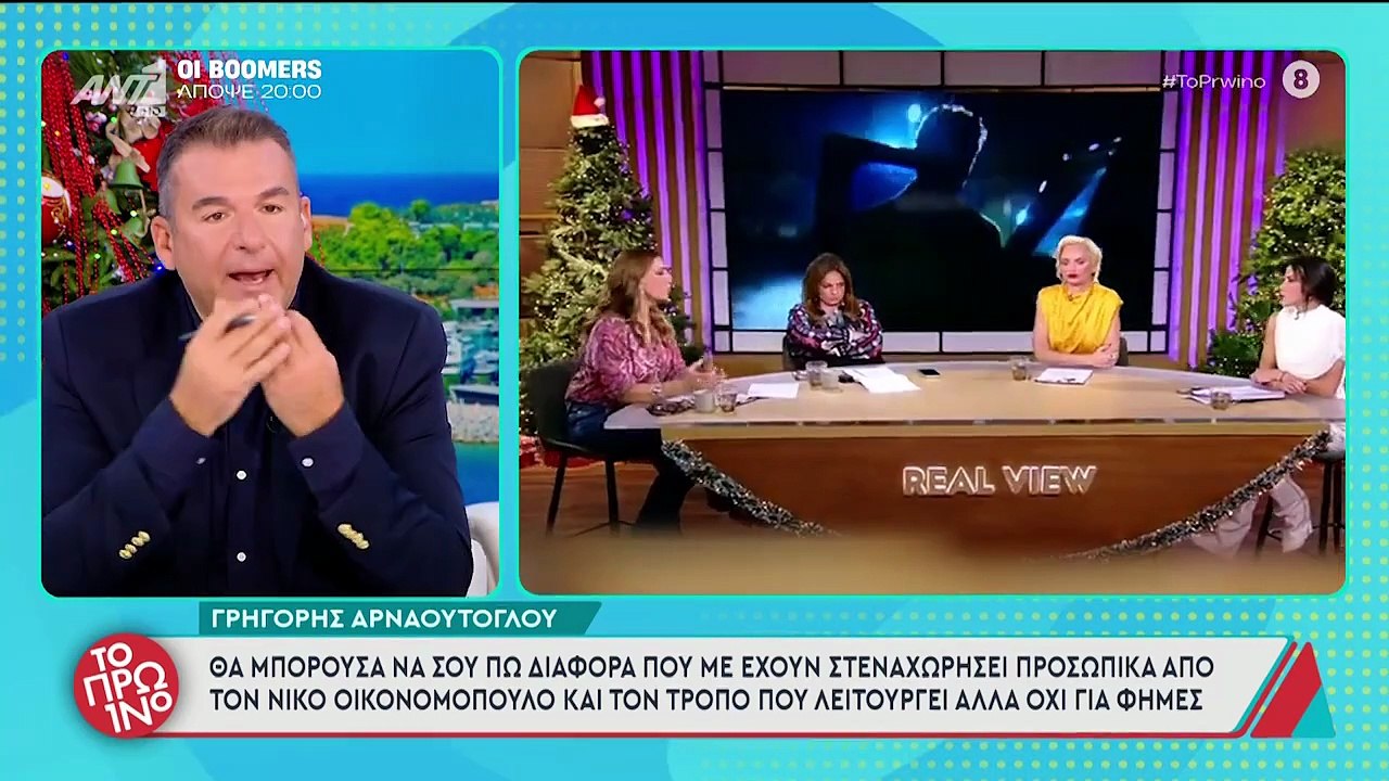 Το Πρωινό απαντά στα σχόλια που δέχτηκε ο Νίκος...