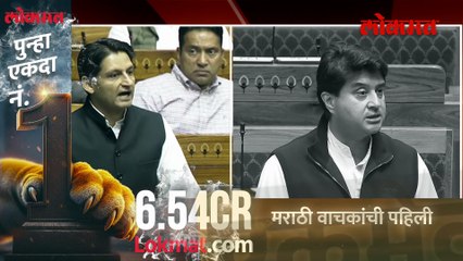 संचार साथी अॅपबाबत सरकारचा संसदेत शब्द..