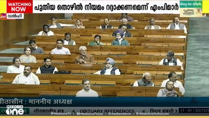 ലേബർ കോഡിനെതിരെ പാർലമെന്റിന് മുന്നിൽ പ്രതിപക്ഷ പ്രതിഷേധം