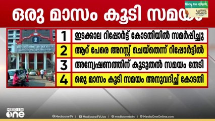 ശബരിമല സ്വർണക്കൊള്ള: പ്രത്യേക അന്വേഷണസംഘത്തിന് ഒരു മാസം കൂടി സമയം