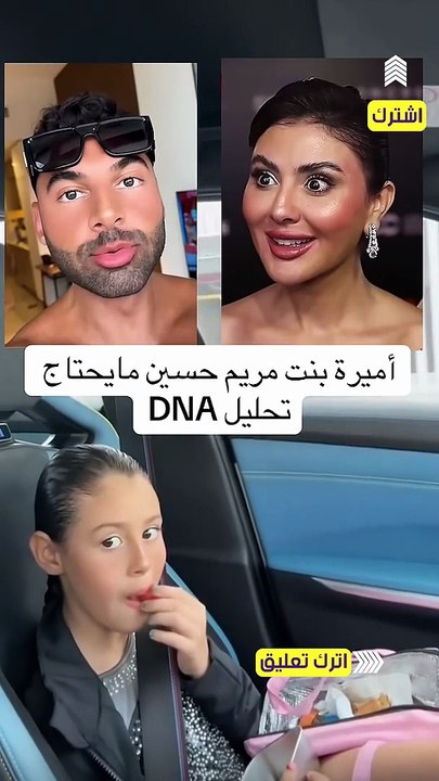 ظهور نادر لابنة مريم حسين